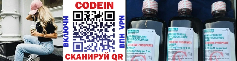 Купить где  Торопец  Codein напиток Lean (лин) 