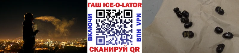ГАШ ice o lator  Купить где  Торопец 
