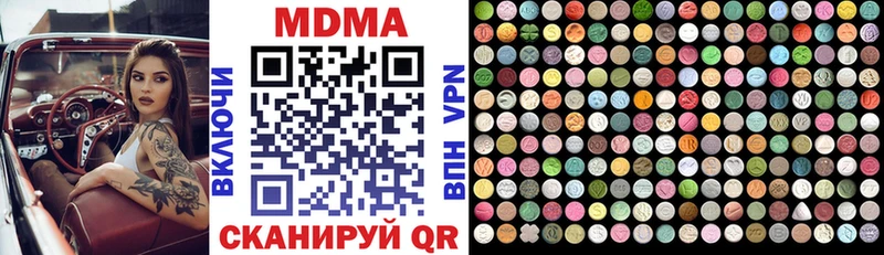 MDMA молли  Купить  Торопец 