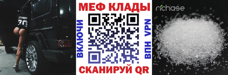 Меф 4 MMC  Купить  Торопец 